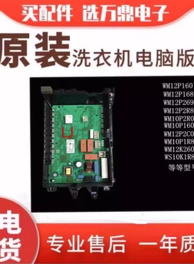 适用西门子洗衣机XQG80-WM12S4R80W WM14S4670滚筒电脑板主板电源