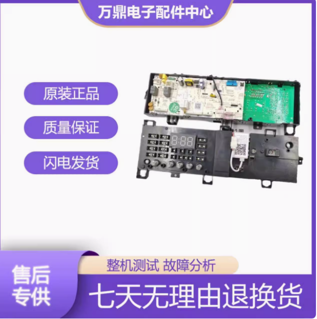 小天鹅滚筒洗衣机电脑板TG80/90-1410WDXS 17138100008945主版一