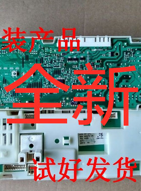 适用于西门子滚筒洗衣机XQG52-07X060电脑板WM07X0M0TI IQ100主板