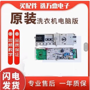 小天鹅滚筒洗衣机电脑板TD80 1411DXS电路主板电源17138100002214