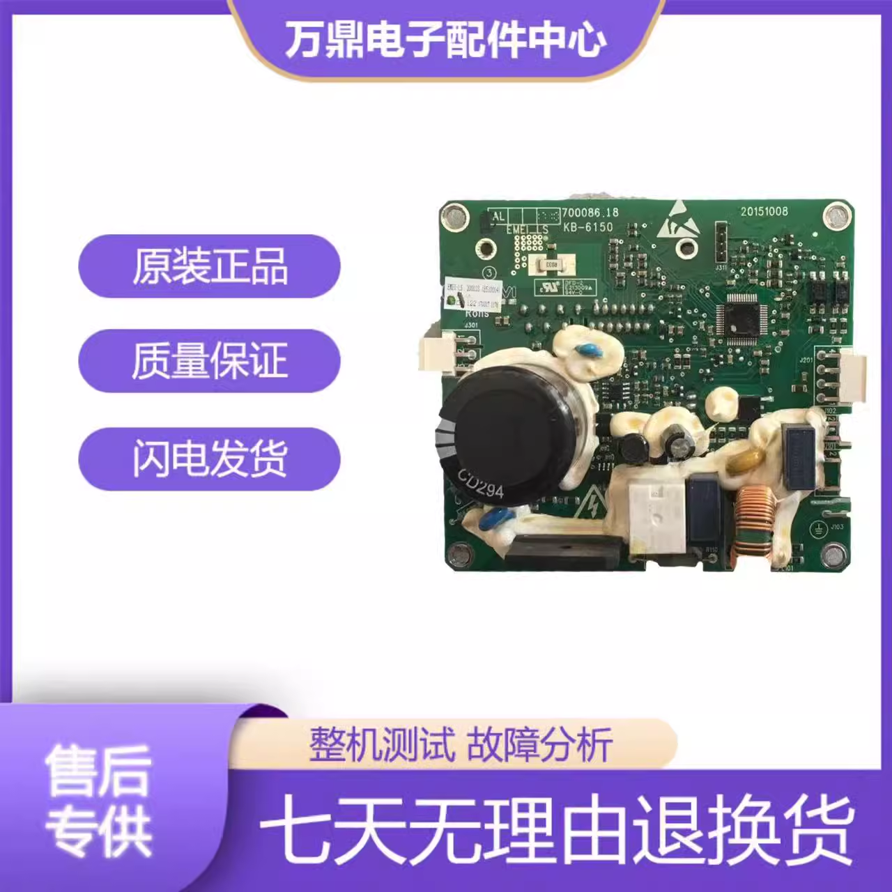 EMEI.LS200033小天鹅滚筒洗衣机电机TG70/80-1229EDS变频板驱动板