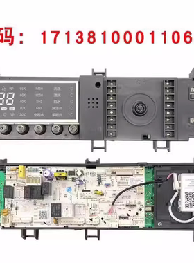 适用小天鹅滚筒洗衣机17138100011064TD80-1416WMIDG控制电脑板
