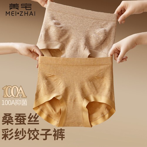 内裤女中腰无痕抗菌透气桑蚕丝裆大码提臀三角裤2026新款舒适短裤