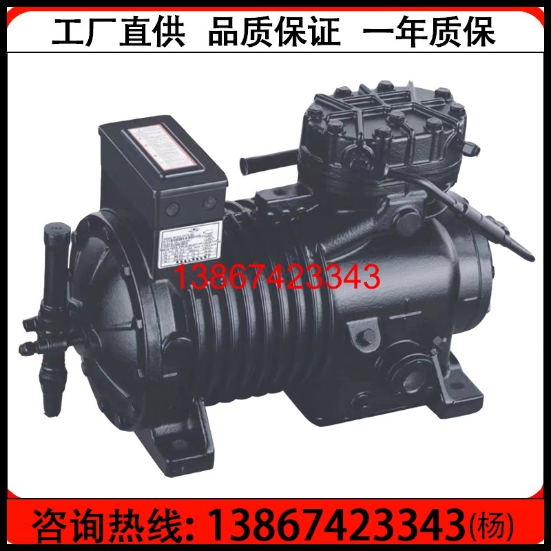 全新沈阳谷轮5匹半封闭活塞压缩机 谷轮小型冷库制冷机5HP BFS51