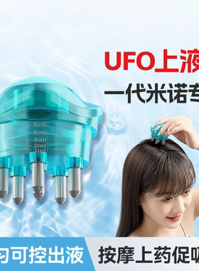 【官方正品】蔓迪米诺专用滚珠上液器头发生发滚珠涂抹按摩上药