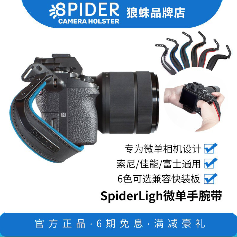 l狼蛛light轻量版相机腕带摄影手绳微单反相机手柄手腕带摄影配件