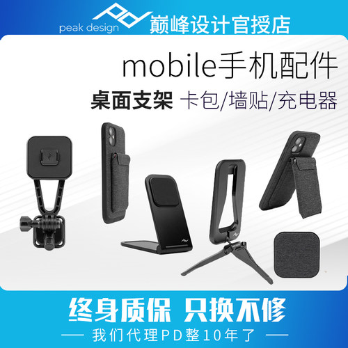 巅峰设计磁吸桌面直播手机支架