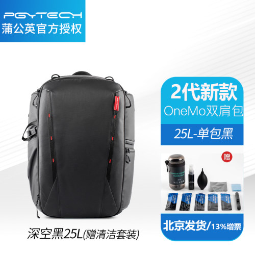 PGYTECH双肩摄影包OneMo2