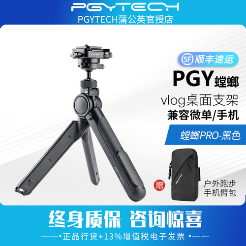 PGYTECH三脚架云台套装微单支架