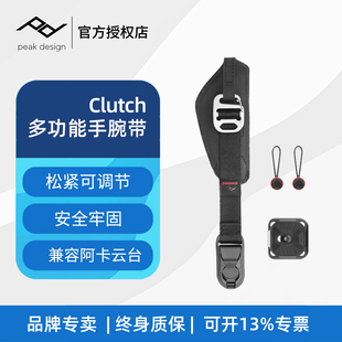 PeakDesign巅峰设计Clutch适用于佳能尼康单反相机手腕带快装 快拆