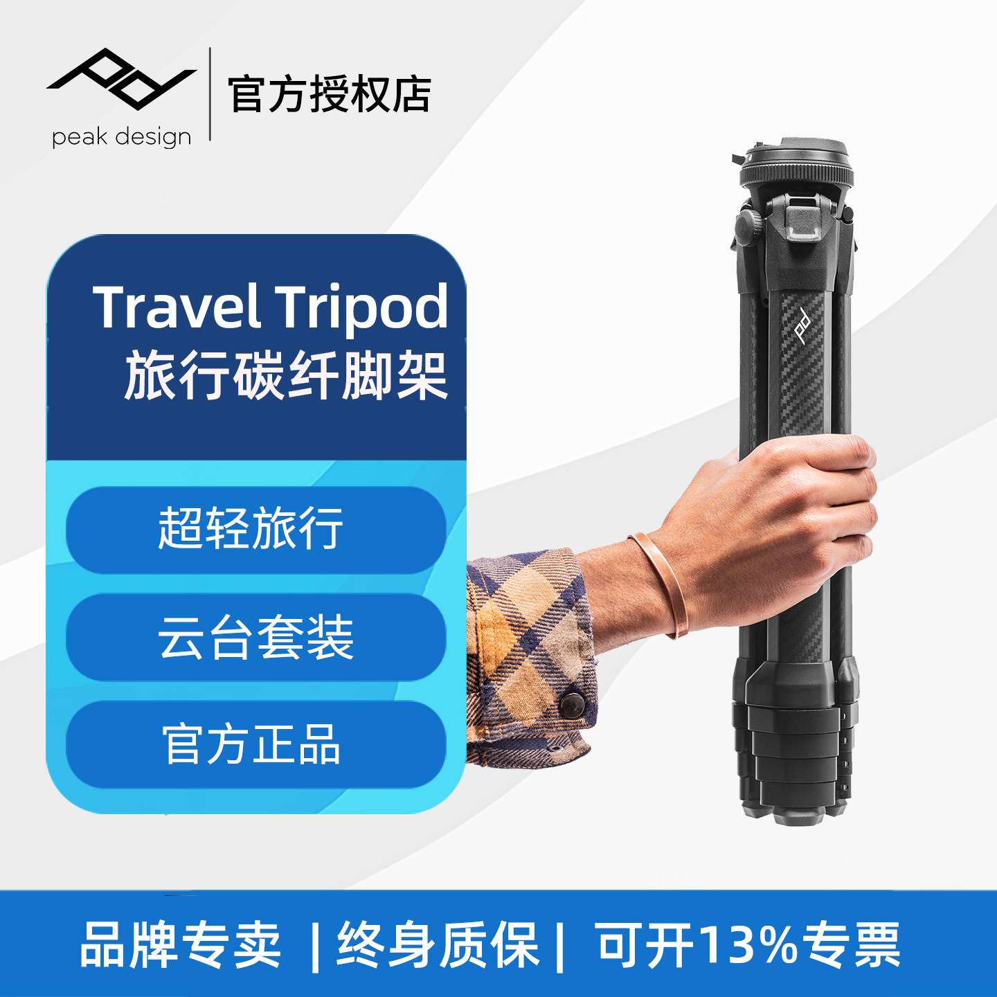 peakdesign巅峰设计三脚架微单反相机旅行轻装角便携碳纤维铝合金