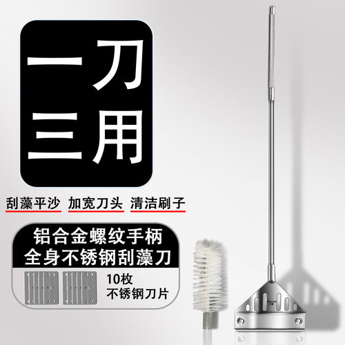 夏臣水草鱼缸刮藻刀不锈钢工具