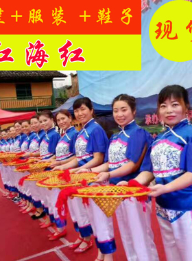 新款广场舞蹈服演出服茶香中国红斗笠红海红表演服装女斗笠帽子