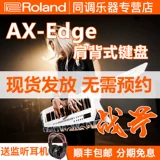 Roland Axe-Edge Roland Batter Back Synthery 49-ключ Комбат-Шинер