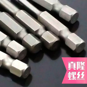 。S2合金钢磁性内六角风批头电动工具批咀反复拆卸推荐使用现货促
