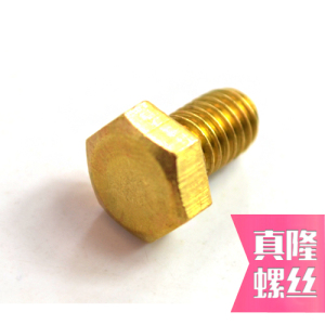 。黄铜H62全牙外六角螺栓DIN933纯铜超长六角螺栓M4M5M6M8M10M12M