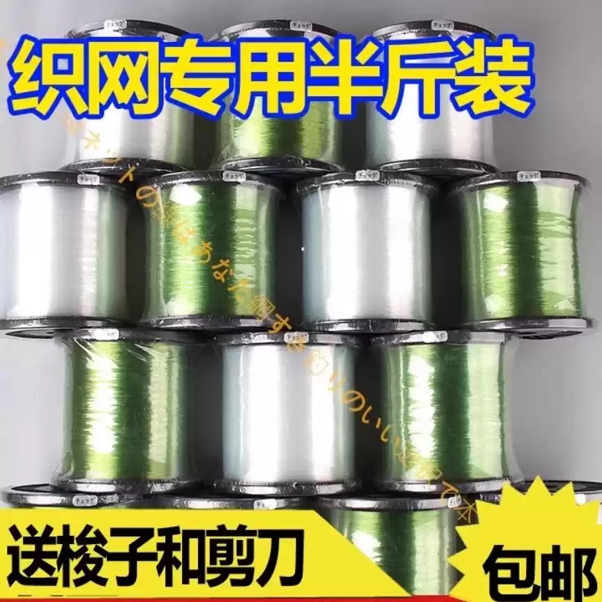 日本原装进口织网线半斤装单丝