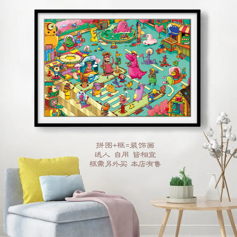 怪兽哥动物木质1000片塑料拼图定制成人礼物儿童益智卡通动漫玩具