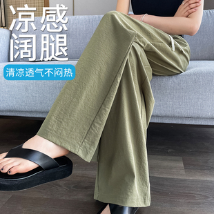 裤子女2025新款夏季薄款胖mm大码冰丝宽松显瘦休闲直筒夏天阔腿裤