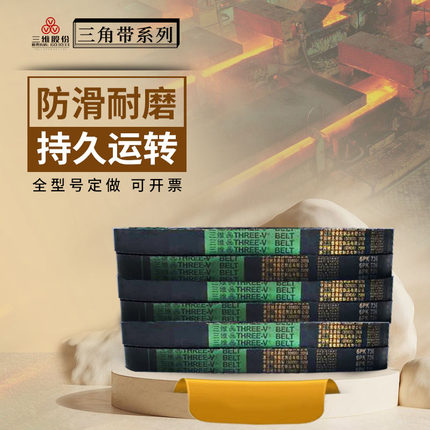 汽车皮带多沟带多楔带4PK765 770 775 780 785 790 795 800 805