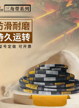 三维三角带B型B500-B2500Li防静电A/C/D型联组齿形传动皮带可定制