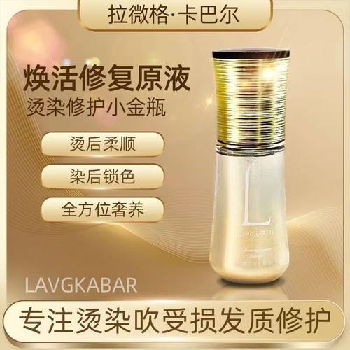 卡巴尔护发精油护发柔顺正品保证