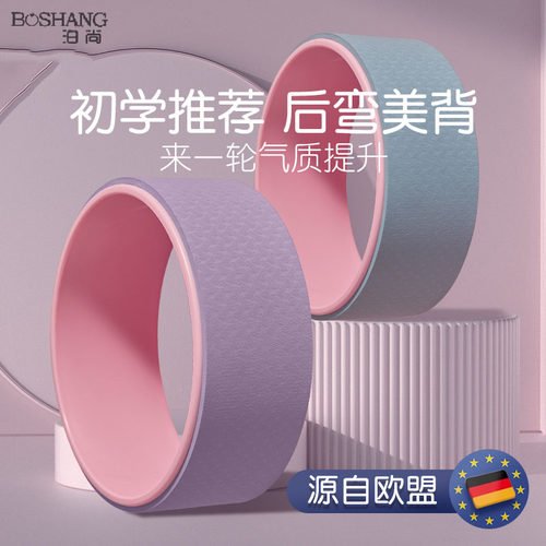 瑜伽轮开背瑜伽器材初学者健身瑜珈轮后弯神器滚筒环家用普拉提圈
