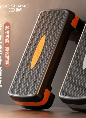 泊尚健身踏板家用运动有氧儿童韵律开合跳体能训练台阶室内脚踏器