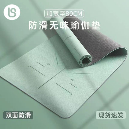 瑜伽垫子女生专用减震隔音静音防滑地垫家用加厚专业运动瑜珈健身