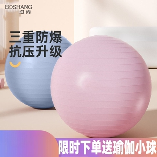 瑜伽球加厚防爆健身球儿童感统训练大龙球孕妇专用助产减肥球正品