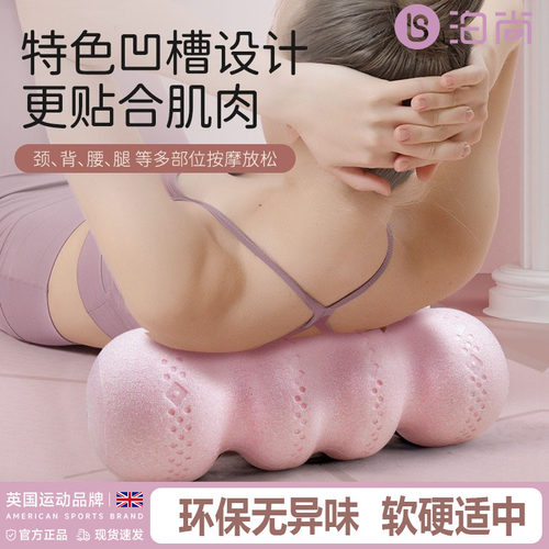 epp花生球泡沫轴肌肉放松筋膜