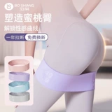 Эластичная с женской фитнес -сопротивлением с ягодицами, растяжением, растягиванием бедер приседать, тренировочная лента для йоги