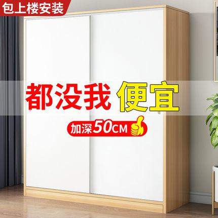 推拉门实木衣柜组装出租房专用儿童衣橱2023年新款家用卧室柜子