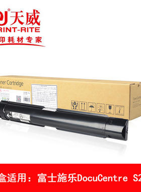 天威黑色墨粉盒适用富士施乐DocuCentre S2011n激光复印机/复合机