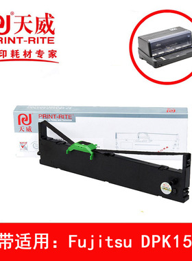 天威色带适用富士通FUJITSU DPK1566H/DPK1581K打印机