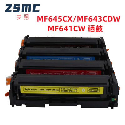 兼容佳能MF645Cx硒鼓CRG054 LBP621Cw MF623Cdw MF641Cw碳粉盒