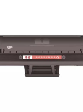 红柚D110S硒鼓适用三星SL-M2060 SL-M2060FW SL-M2060激光打印机