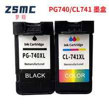 梦翔PG-740 CL-741XL墨盒适用佳能 MG2270 MG2170 MG3170d  MX377