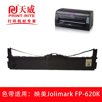 天威色带适用映美Jolimark FP-620K/FP-630K针式票据一票通打印机