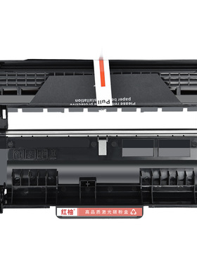 红柚DR2355硒鼓组件适用兄弟Brother MFC-L2740DW L2720 L2700DW