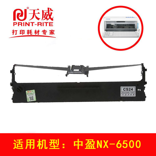 中盈NX-6500打印机色带框