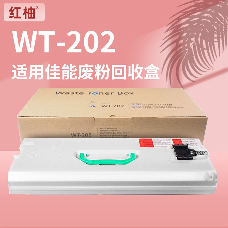 废粉仓碳粉回收盒适用佳能Canon C5840 C5850 C5860 C5870复印机