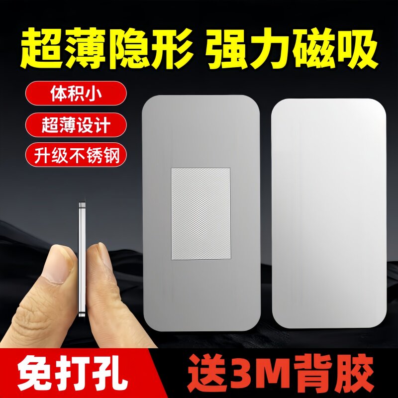 免打孔强磁衣柜门磁吸闭门器磁铁图片