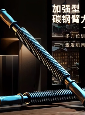 加强型碳钢臂力器40KG男多部位训练健身器材便携式肌肉锻炼50KG