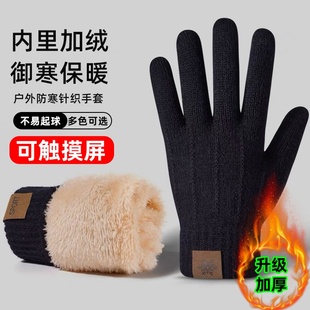 保暖手套男士 加绒加厚防风学生骑行全指触屏手套女羊羔绒手套 冬季