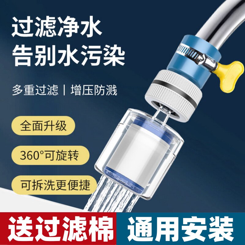 厨房水龙头防溅延伸器过滤器家用净水神器通用万向旋转起泡出水嘴