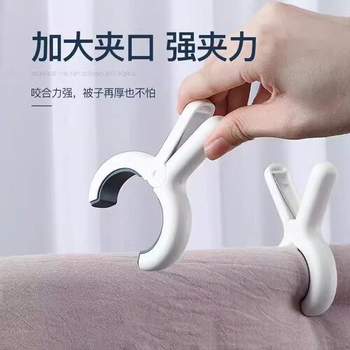 晾衣服床单大号塑料防风无痕夹子