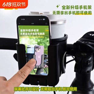 电动车水杯架自行车水壶架电瓶车咖啡奶茶架手机支架通用单车杯架