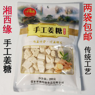 湖南张家界特产湘西缘手工姜糖传统甜味土家休闲零食糖果小吃酥脆