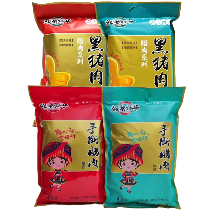 湘恋忆深手撕腊肉干湖南湘西张家界特产湘香铺子黑猪肉脯零食小吃